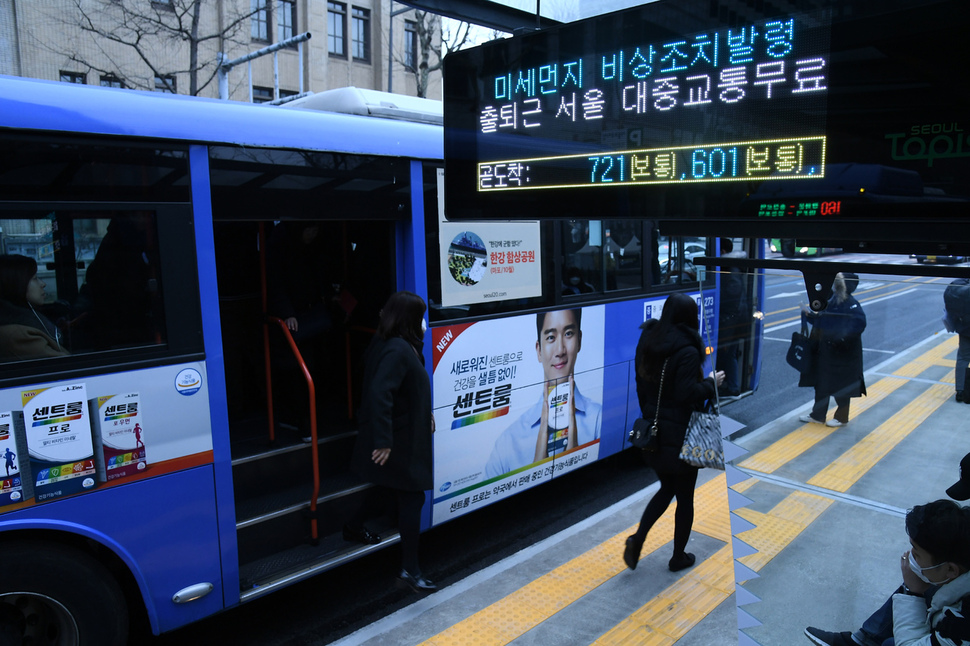 대중교통 무료 정책이 시행된 17일 서울의 한 버스 정류장. 서울시 제공