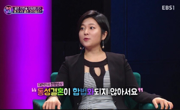 ‘까칠남녀’의 한 장면. 화면 갈무리