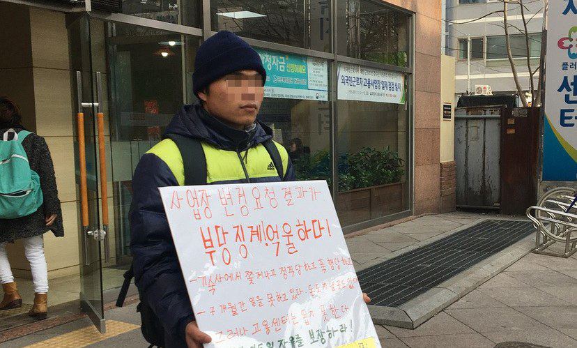 사업장 변경 요청했다 해고…이주노동자 ‘이직제한의 덫’