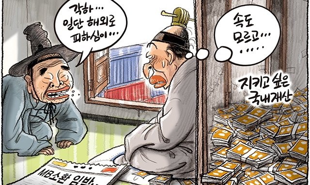 1월 18일 한겨레 그림판
