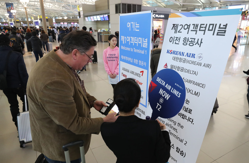 18일 오전 인천국제공항 제1여객터미널 출국장에서 델타항공 직원이 터미널을 잘못 찾아온 외국인 승객에게 제2여객터미널로 가는 방법을 안내하고 있다. 인천공항/공동취재사진