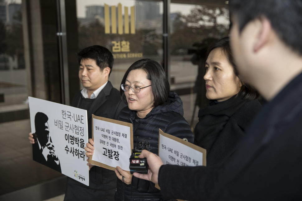 참여연대 평화군축센터 활동가들이 18일 오후 서울 서초구 서울중앙지검 앞에서 이명박 전 대통령과 김태영 전 국방부장관을 형법 제122조 직무유기 혐의로 고발하기 앞서 취재진의 질문에 답하고 있다. 김성광 기자 flysg2@hani.co.kr