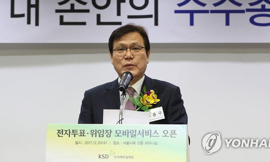 [한겨레 사설] ‘슈퍼 주총데이’ 꼼수, 올해부터는 그만두자