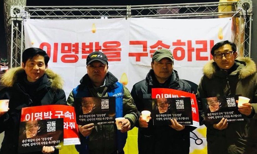 용산참사 유족 “이명박·김석기 이제라도 진실 밝혀라”