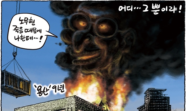 1월 19일 한겨레 그림판