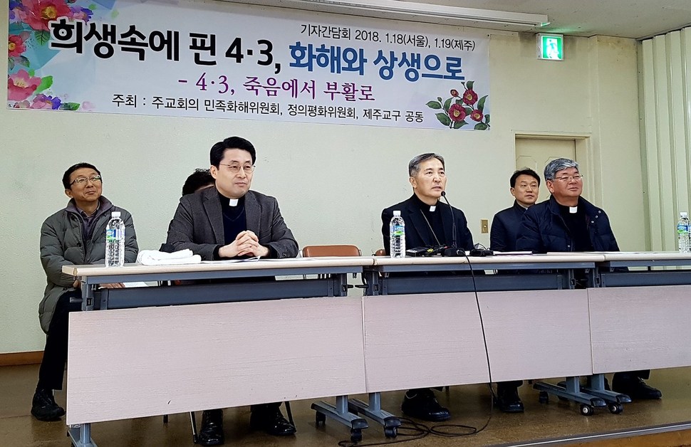 천주교 제주교구 부교구장인 문창우 주교(앞줄 가운데)가 19일 제주4·3 70주년을 맞아 설치된 특별위원회의 활동계획에 대해 설명하고 있다. 허호준 기자