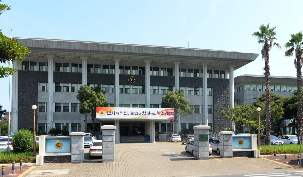 제주도의회