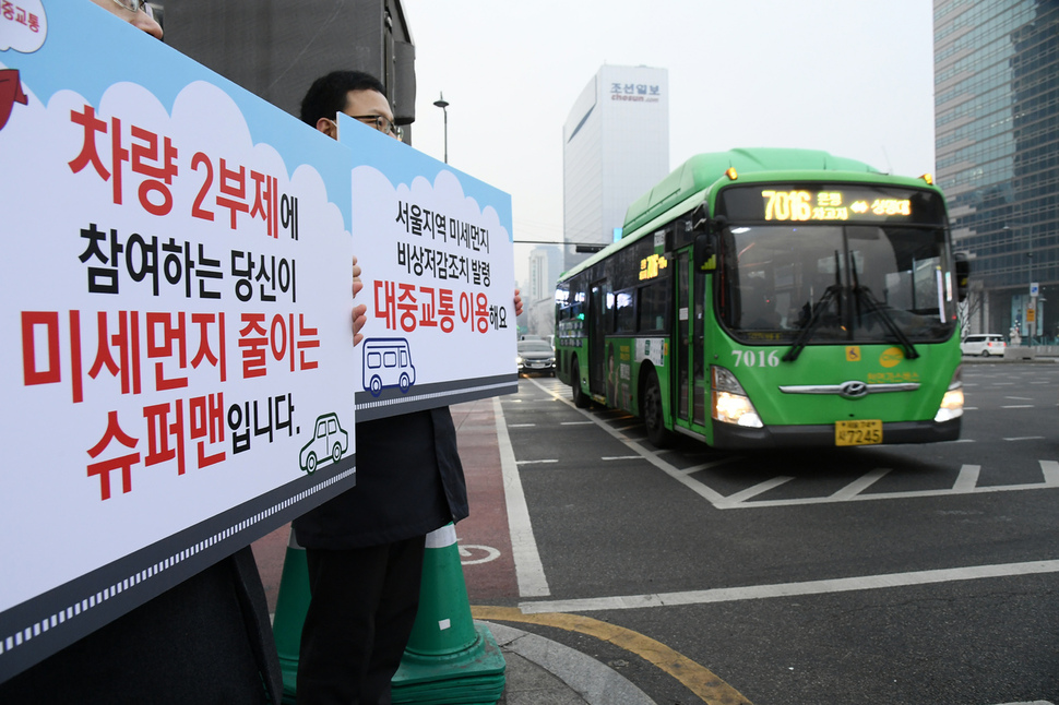 지난 17일 환경단체가 승용차 이용을 줄이고 대중교통을 이용할 것을 시민들에게 호소하고 있다. 서울시