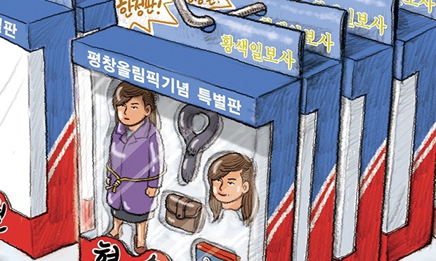 1월 22일 한겨레 그림판