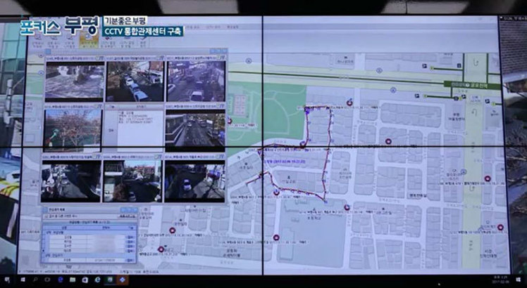 앱 사용자를 추적하는 CCTV 통합관제센터. 출처: <포커스 부평>