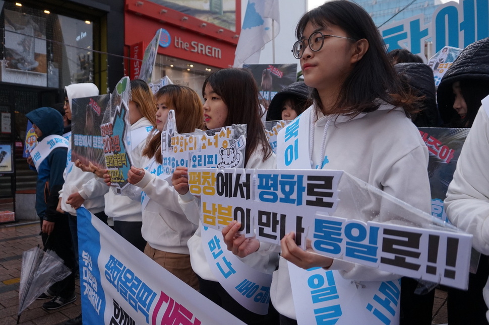 22일 부산 중구 광복로 시티스폿(옛 미화당백화점) 앞에서 부산 대학생겨레하나가 평창동계올림픽 평화 기원 퍼포먼스에 참여할 대학생 200명을 모집하는 기자회견을 열었다.