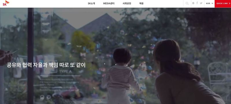 6년 만에 전면 개편된 SK그룹 누리집 첫 화면.
