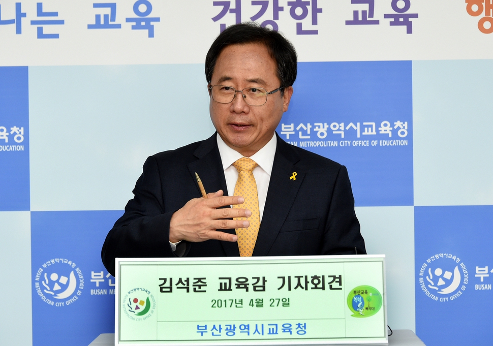 김석준 교육감. 부산시교육청 제공
