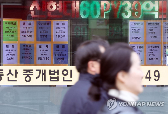 지난 7일 서울 강남구 압구정동 부동산중개업소 앞을 시민들이 지나고 있다.