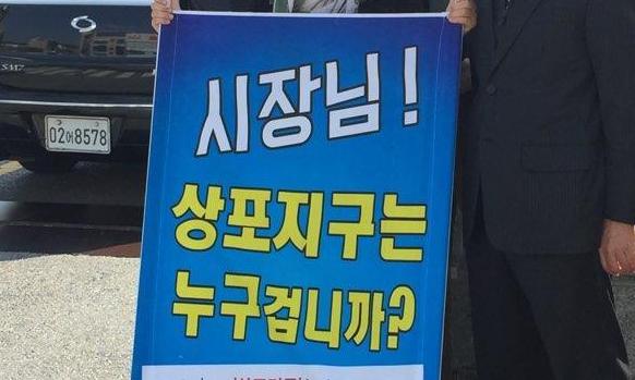 “여수 상포지구 특혜받은 시장 조카사위 2명 구속하라”