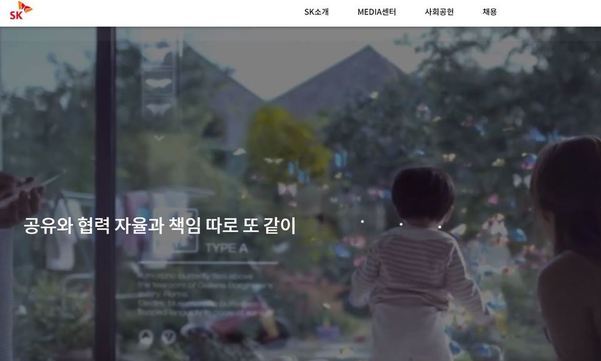 SK, ‘기업의 사회적 책임’ 가치 담아 누리집 개편