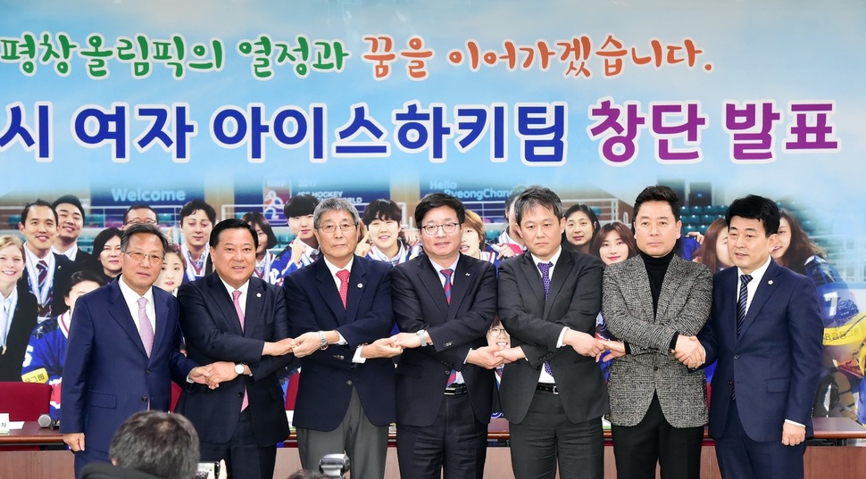 염태영 수원시장(가운데)과 대한아이스하키협회 관계자 등이 23일 수원시청 별관 중회의실에서 수원시 여자 아이스하키 실업팀 창단을 발표한 뒤 손을 맞잡고 있다. 수원시청 제공