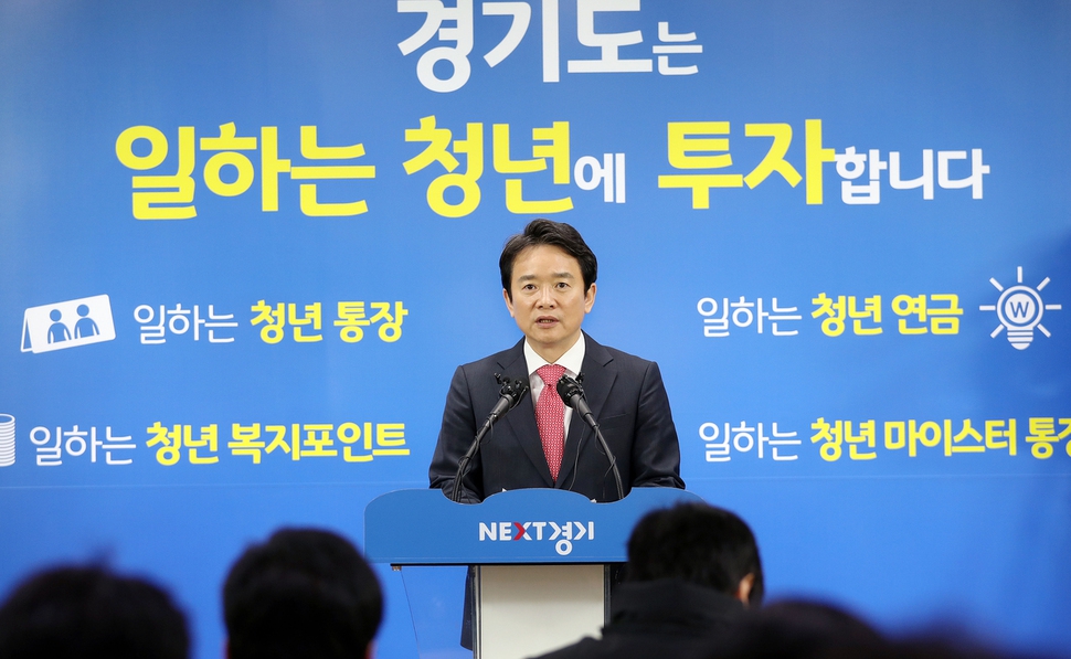 서울시 미세먼지 대책과 관련해 날을 세우고 있는 남경필 경기지사가 23일 기자회견을 열어 대통령이 직접 미세먼지 문제 해결에 나서야 한다고 주장했다. 경기도 제공