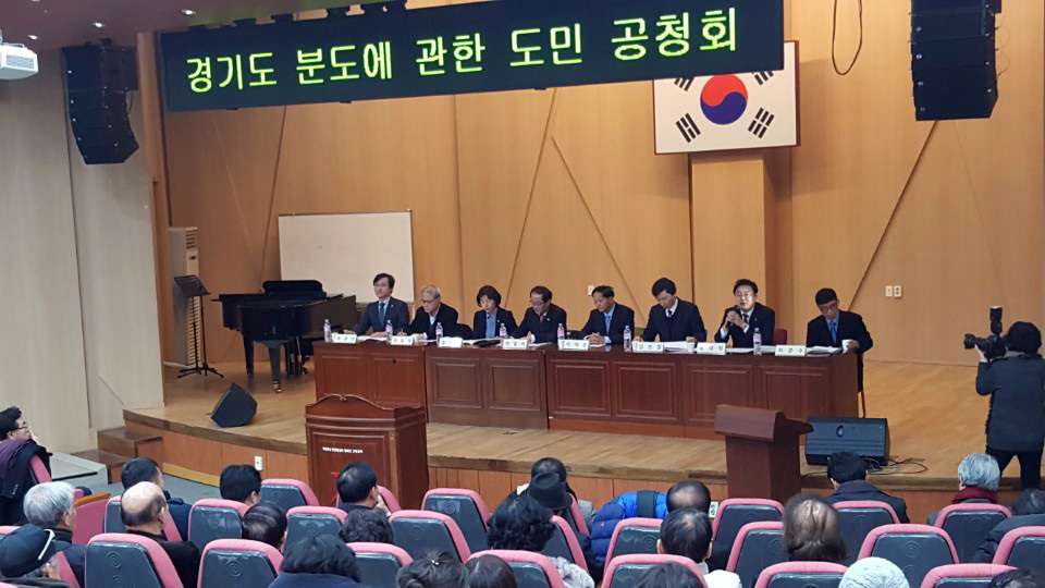 경기북부지역 6개 시민사회단체가 23일 오후 경기도 고양시교육지원청에서 ‘경기도 분도, 꼭 필요한가’라는 주제로 경기도 분도에 관한 도민 공청회를 열고 있다. 100만고양자치연대 제공