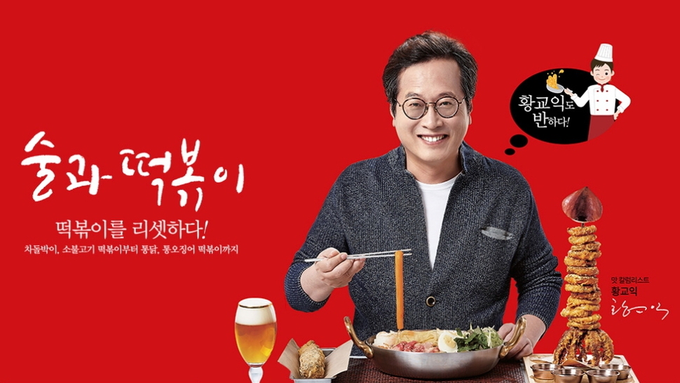 사회관계망서비스에서 퍼진 해당 업체의 광고. 사진 누리집 갈무리.