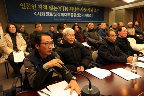 24일 서울 태평로 한국언론회관에서 ‘YTN 최남수 사퇴 촉구 사회원로 및 각계대표 공동선언 기자회견’이 열렸다. 와이티엔노조 제공