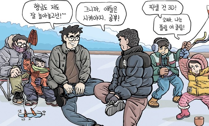 [김수박의 민들레] 잘 놀아 놓고선