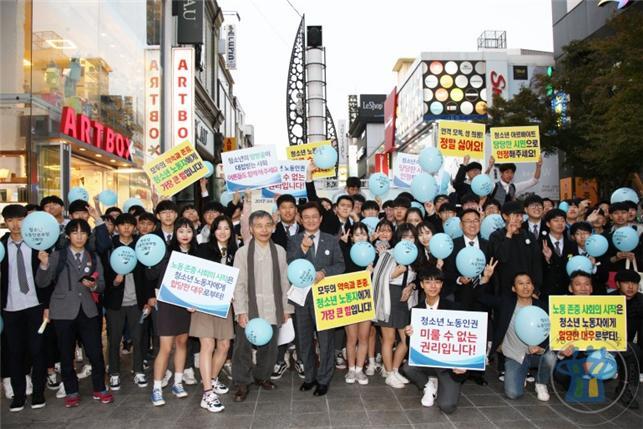 김병우(앞줄 가운데 양복 입은 이) 충북교육감과 학생 등이 지난해 10월 청주 성안길에서 청소년 노동인권 보호를 위한 캠페인을 하고 있다.충북교육청 제공