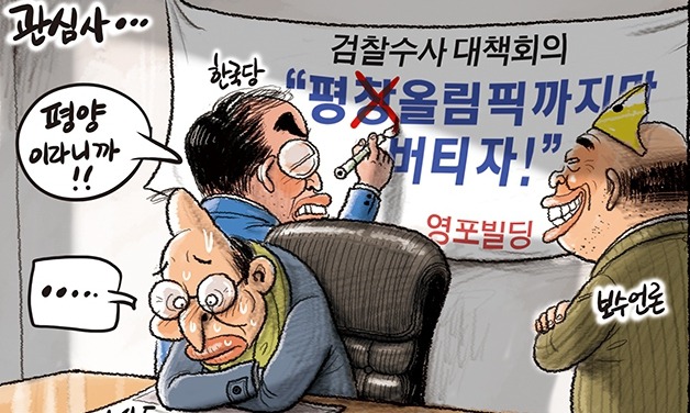 1월 26일 한겨레 그림판