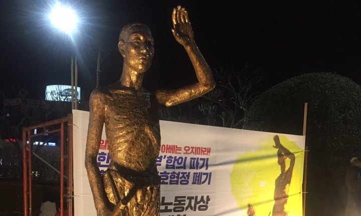 부산 강제징용 노동자상 건립 본격 추진