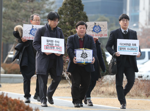 안진걸 참여연대 사무처장(앞줄 왼쪽 둘째)이 지난달 28일 서울 송파구 동부지방검찰청에 다스 비자금 의혹 관련 고발인 자격으로 출석하고 있다. 백소아 기자 thanks@hani.co.kr