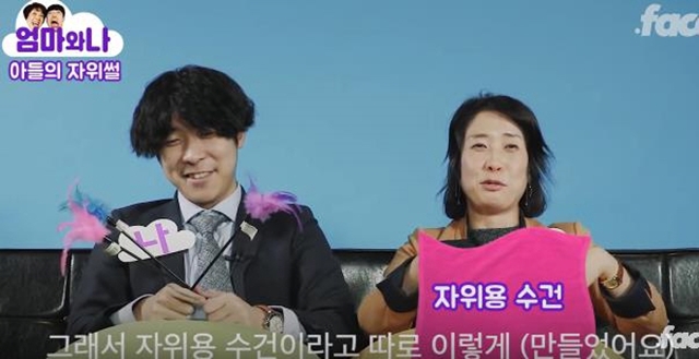 손경이씨와 그의 아들이 자위를 이야기하는 ‘엄마와 아들의 자위 토크’ 화면(위). 엄마와 아들의 자위 토크 유튜브 화면 갈무리
