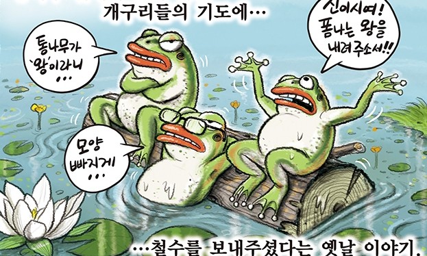 1월 30일 한겨레 그림판