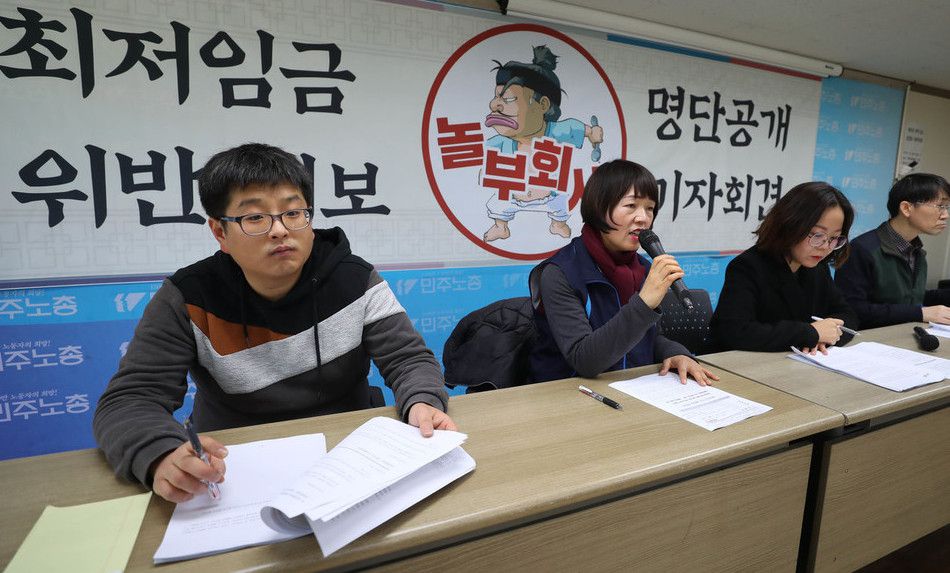 직장갑질119 “대기업·대형 프랜차이즈 최저임금 꼼수 심각”
