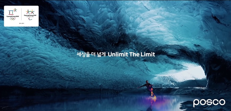 포스코 2018 평창 동계올림픽 광고 영상의 한 장면.
