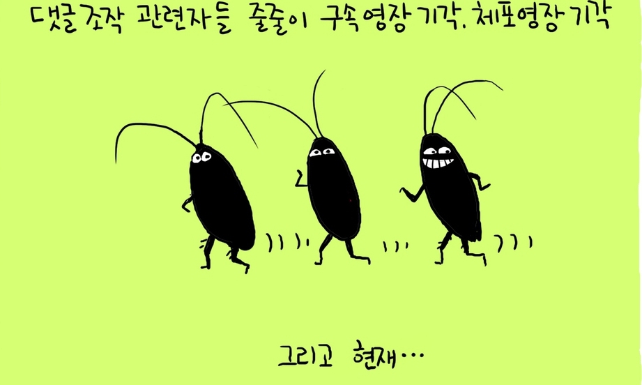 [조남준의 발그림] 2월 1일