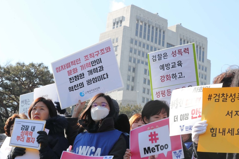 한국여성단체연합, 전국성폭력상담소협의회 등 여성단체 회원들이 1일 오전 서울 서초구 대검찰청 앞에서 기자회견을 열어 법무·검찰이 조직내 성폭력사건의 진상을 철저히 규명하고 대책을 마련할 것을 촉구하고 있다. 이날 전국 16개 지역에서 검사 성폭력사건 진상규명 촉구 기자회견이 진행됐다. 백소아 기자