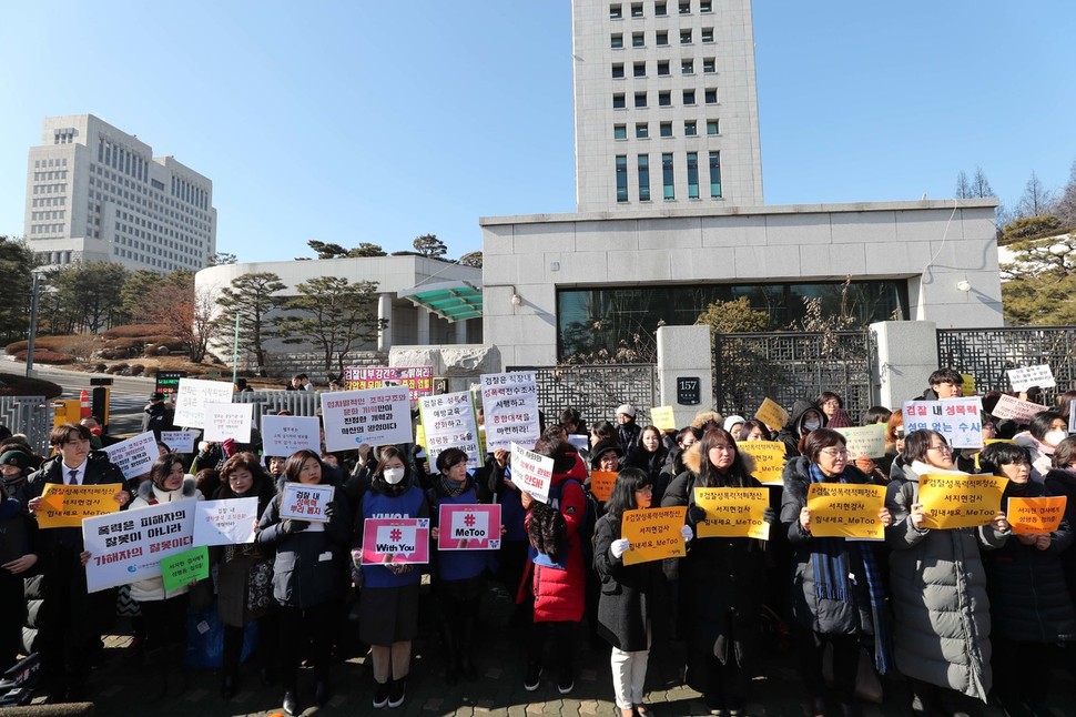 한국여성단체연합, 전국성폭력상담소협의회 등 여성단체 회원들이 1일 오전 서울 서초구 대검찰청 앞에서 기자회견을 열어 법무·검찰이 조직내 성폭력사건의 진상을 철저히 규명하고 대책을 마련할 것을 촉구하고 있다. 백소아 기자