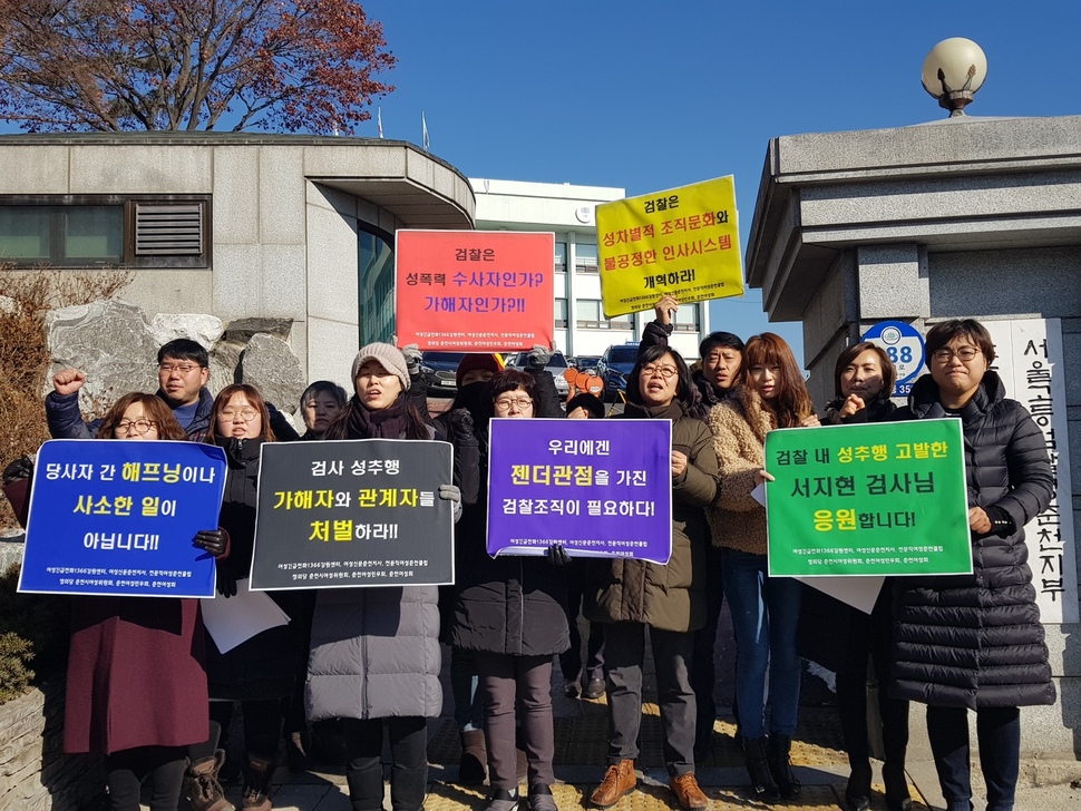 춘천여성민우회와 전문직여성춘천클럽 등 6개 단체가 1일 오전 춘천지검 앞에서 ‘검찰 안 성폭력 사건 진상규명’을 촉구하는 거리 선전전을 펼치고 있다. 춘천여성민우회 제공