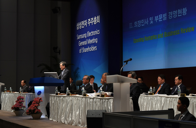 2017년 삼성전자 주주총회 모습. 공동취재사진단.