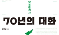 마주 앉았을 때 평화가 있었다