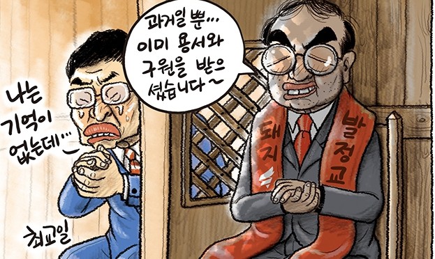 2월 2일 한겨레 그림판