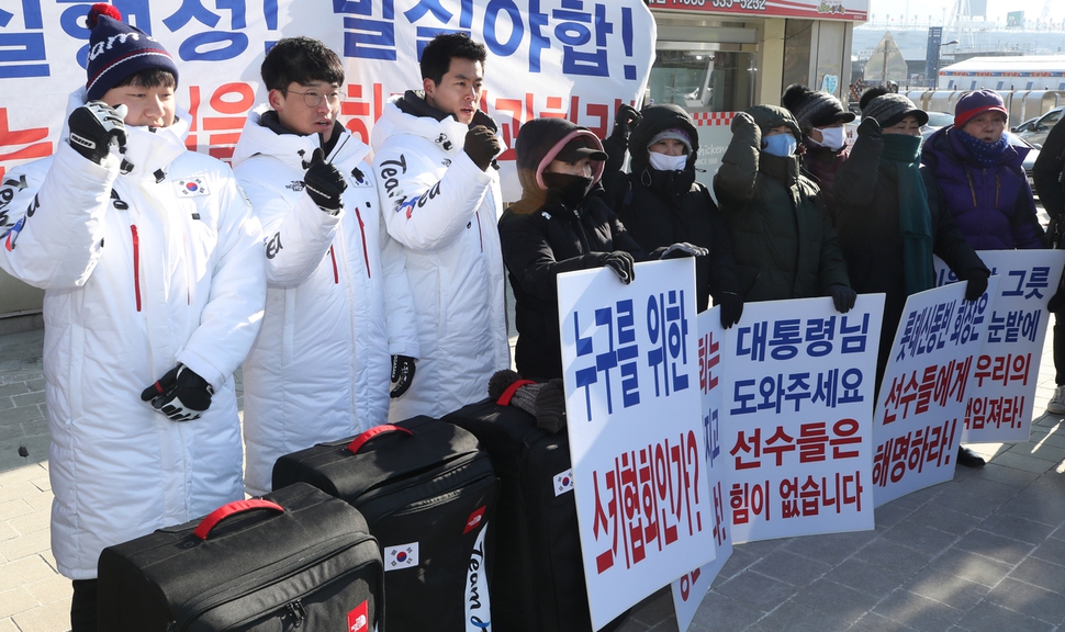 알파인 스키 국가대표로 훈련했으나 평창 동계올림픽 출전이 좌절된 경성현(왼쪽부터), 김설경, 김현태 선수가 올림픽 개막을 닷새 앞둔 4일 오후 강원도 평창군 대관령면 횡계리에서 옥외 집회를 하던 중 구호를 외치고 있다. 이날 집회에 선수 또는 선수 가족들은 협회로부터 미리 전달받은 올림픽 유니폼을 입고 시위에 나섰다. 탈락 선수들은 "경성현은 대한민국 선수단 결단식까지 참석한 뒤에야 올림픽 출전 불가 사실을 알게 되는 등 선발 과정에 매끄럽지 못했고, 선수 선발의 공정성도 의심된다"며 강력히 반발했다. 연합뉴스