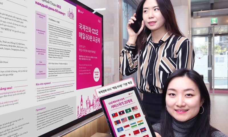 LG유플러스 4만원대 5G 요금제 첫 출시…청소년·노인 대상