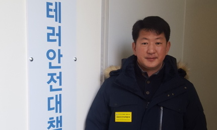 “평창 103번째 ‘안전 금메달’ 따야죠” 