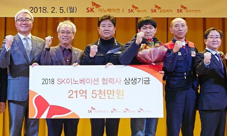 SK이노베이션 ‘직원+회사’ 함께 조성한 기금 21억5천만원 협력사에