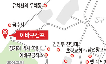 산복도로 방문객 발길 붙잡는 이바구캠프 체험기