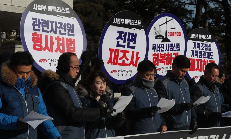 [사설 속으로] 한겨레·중앙일보, ‘사법부 블랙리스트’ 사설 비교해보기