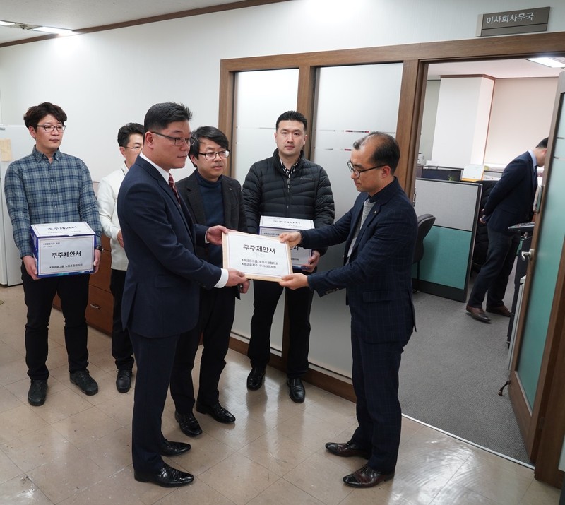 케이비(KB)노협과 우리사주조합이 7일 3월 주총에서 ‘노동자 추천 이사제’를 추진하기 위해 사외이사 후보 추천 내용 등을 담은 주주제안서를 케이비금융지주 이사회 사무국에 제출하고 있다. 사진 케이비노협 제공