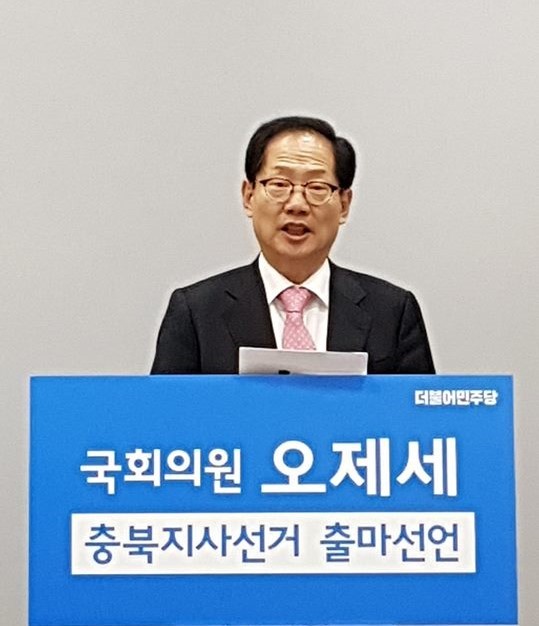 오제세 의원이 지난달 9일 충북도청에서 충북지사 선거 출마선언을 하고 있다. 오제세 의원실 제공