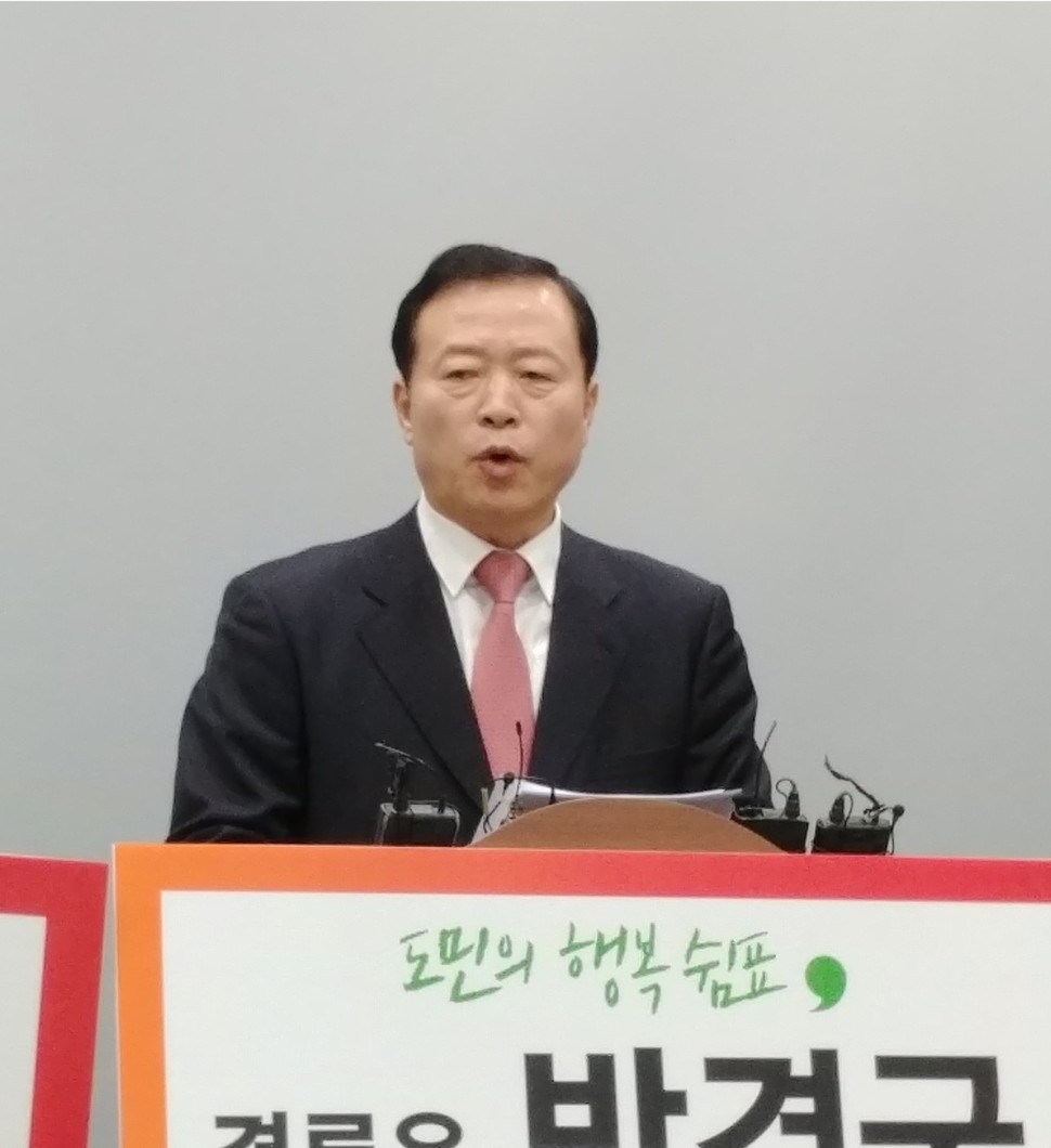 박경국 전 안전행정부 차관이 7일 충북도청에서 충북지사 선거 출마선언을 하고 있다. 오윤주 기자